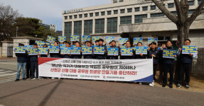 20260223 공무원연맹 산청 산불관련 공무원 불구속 송치규탄  기자회견