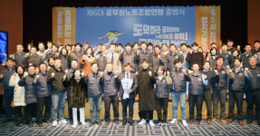 20260114 공무원연맹 제6대 출범식