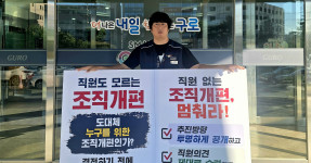 20260904 깜깜이 조직개편 1인 시위(1일차)