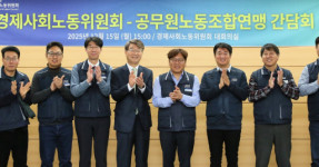 20251215 경제사회노동위원회－공무원연맹 정책간담회 진행